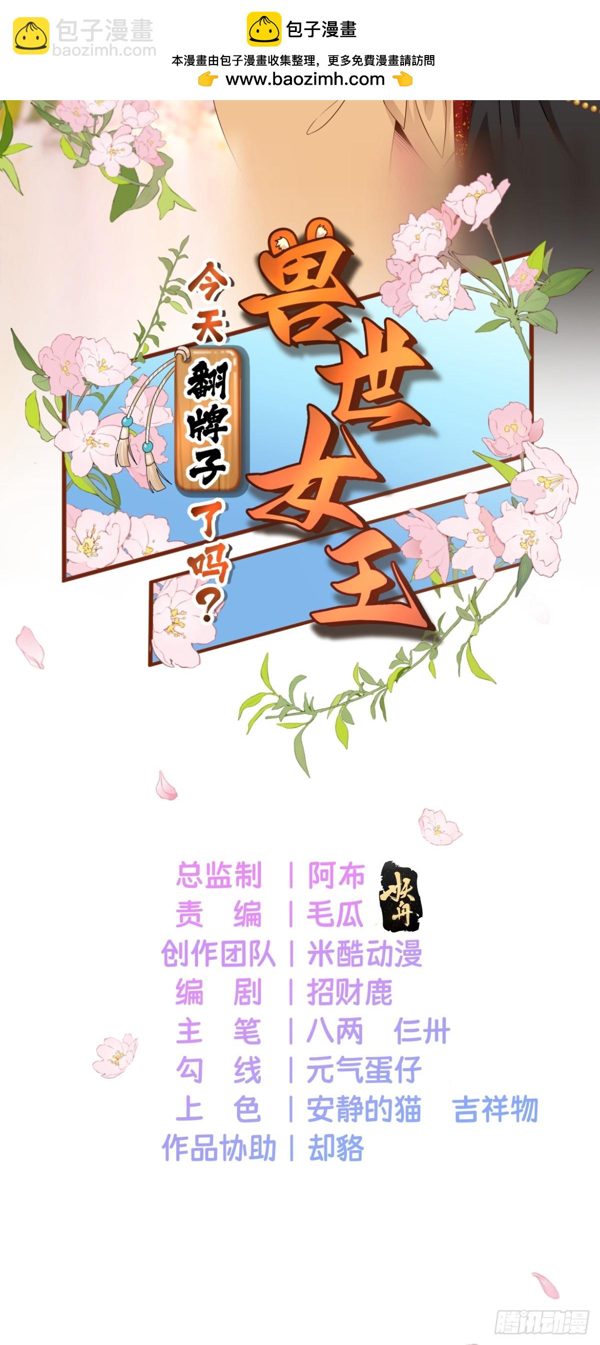 人族的智慧-第82话