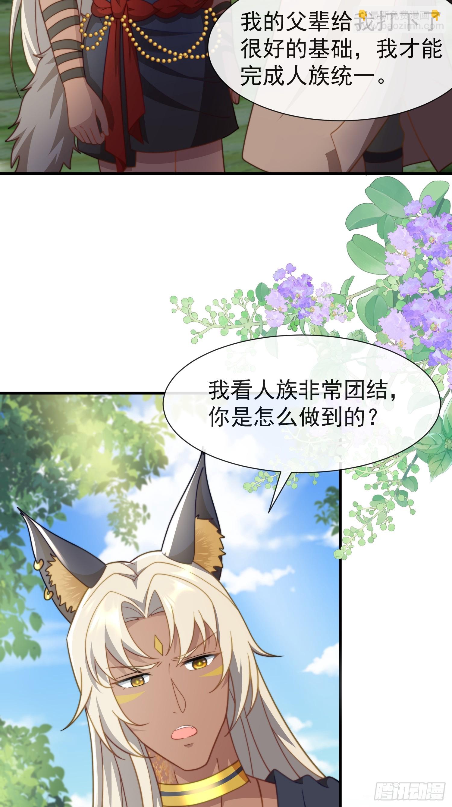 人族的智慧-第82话
