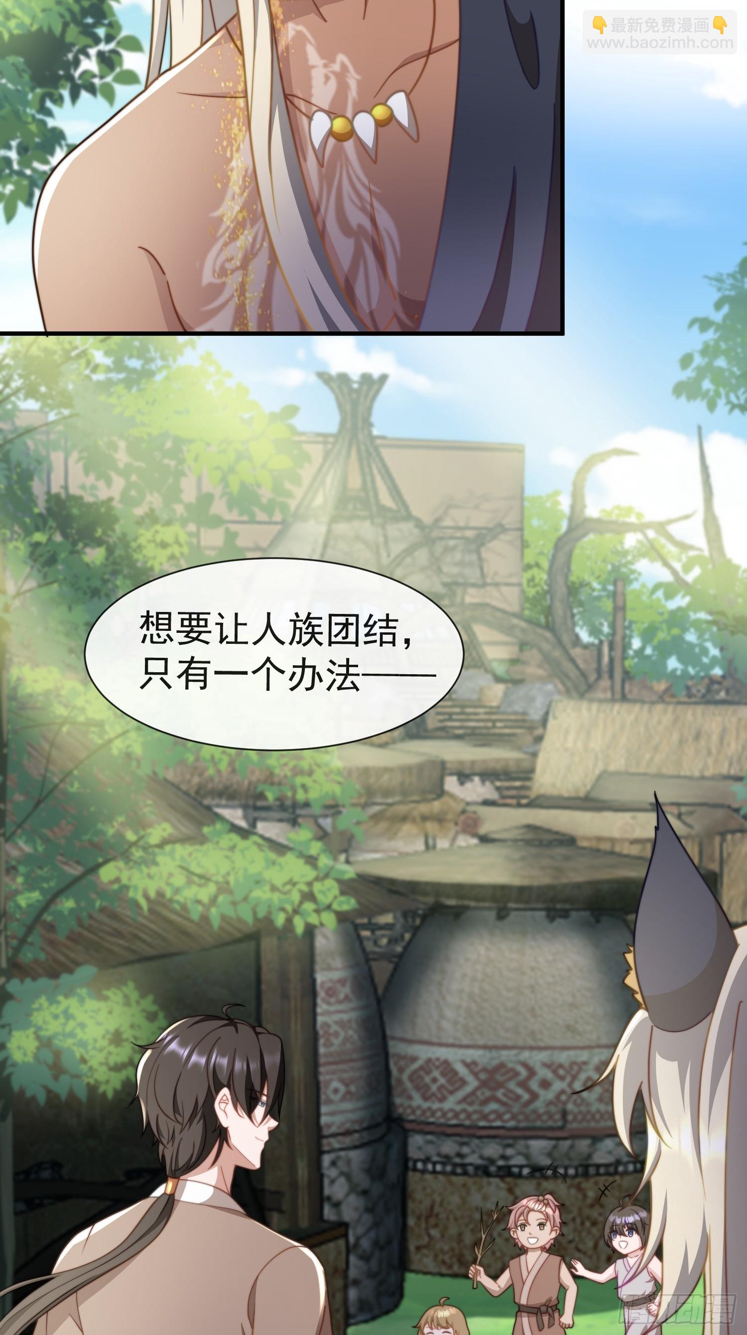 人族的智慧-第82话