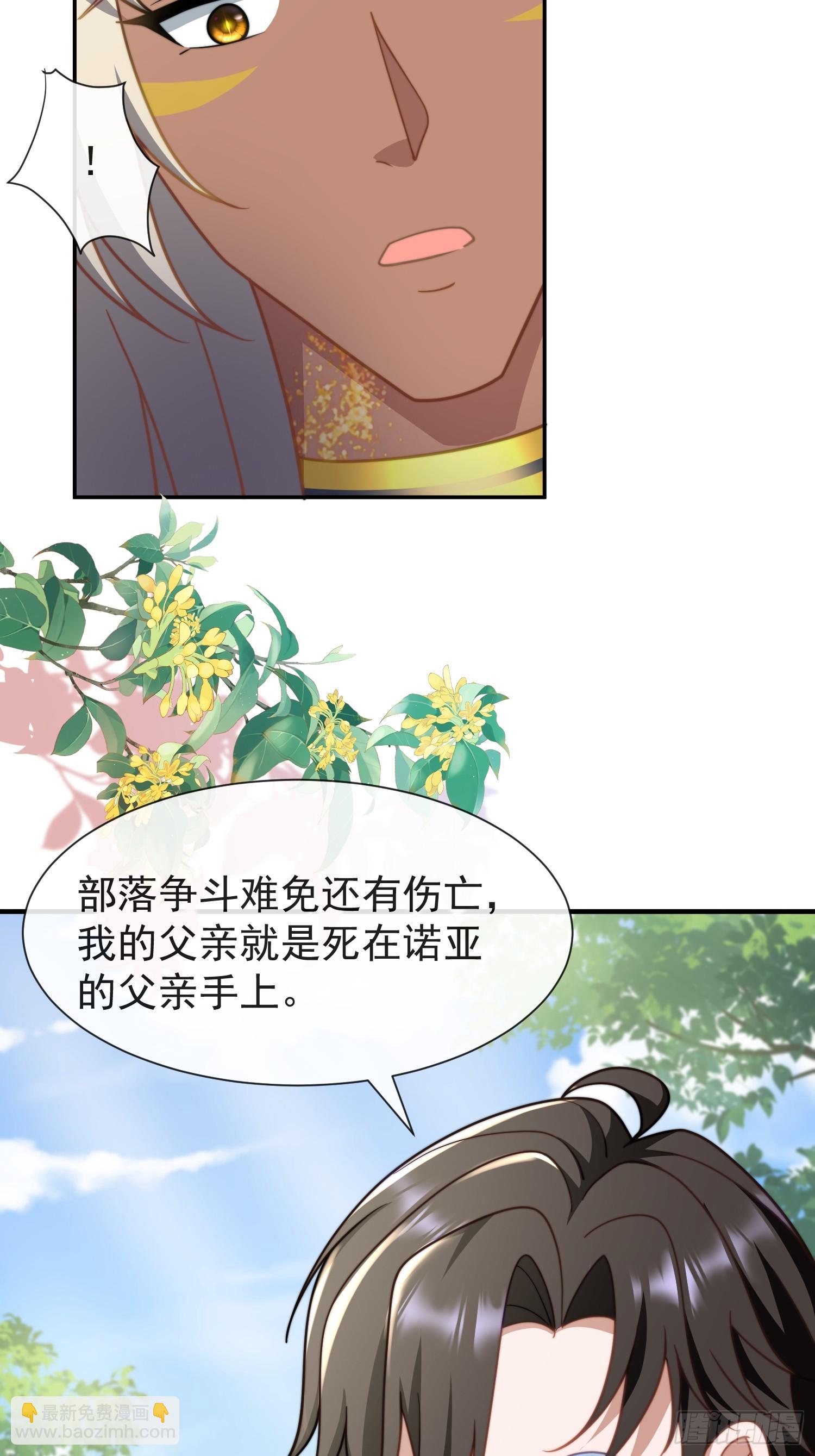 人族的智慧-第82话