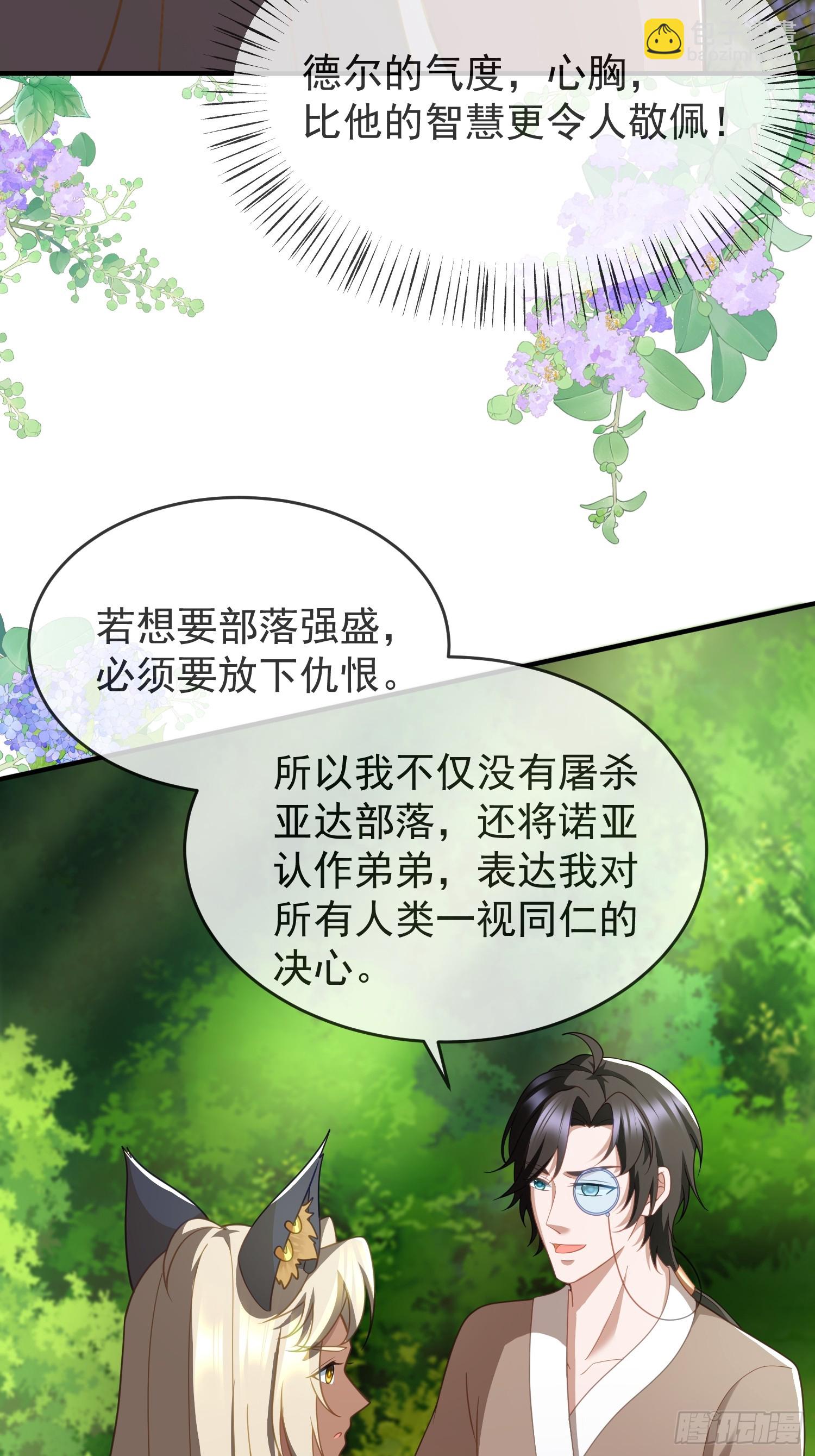 人族的智慧-第82话