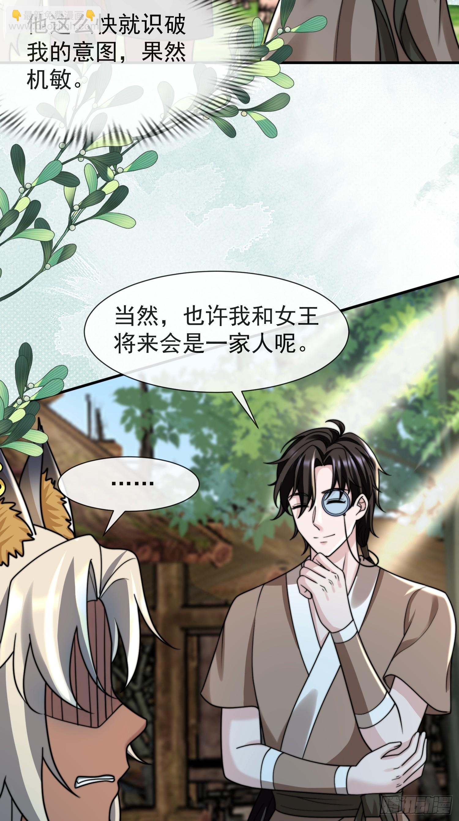 人族的智慧-第82话