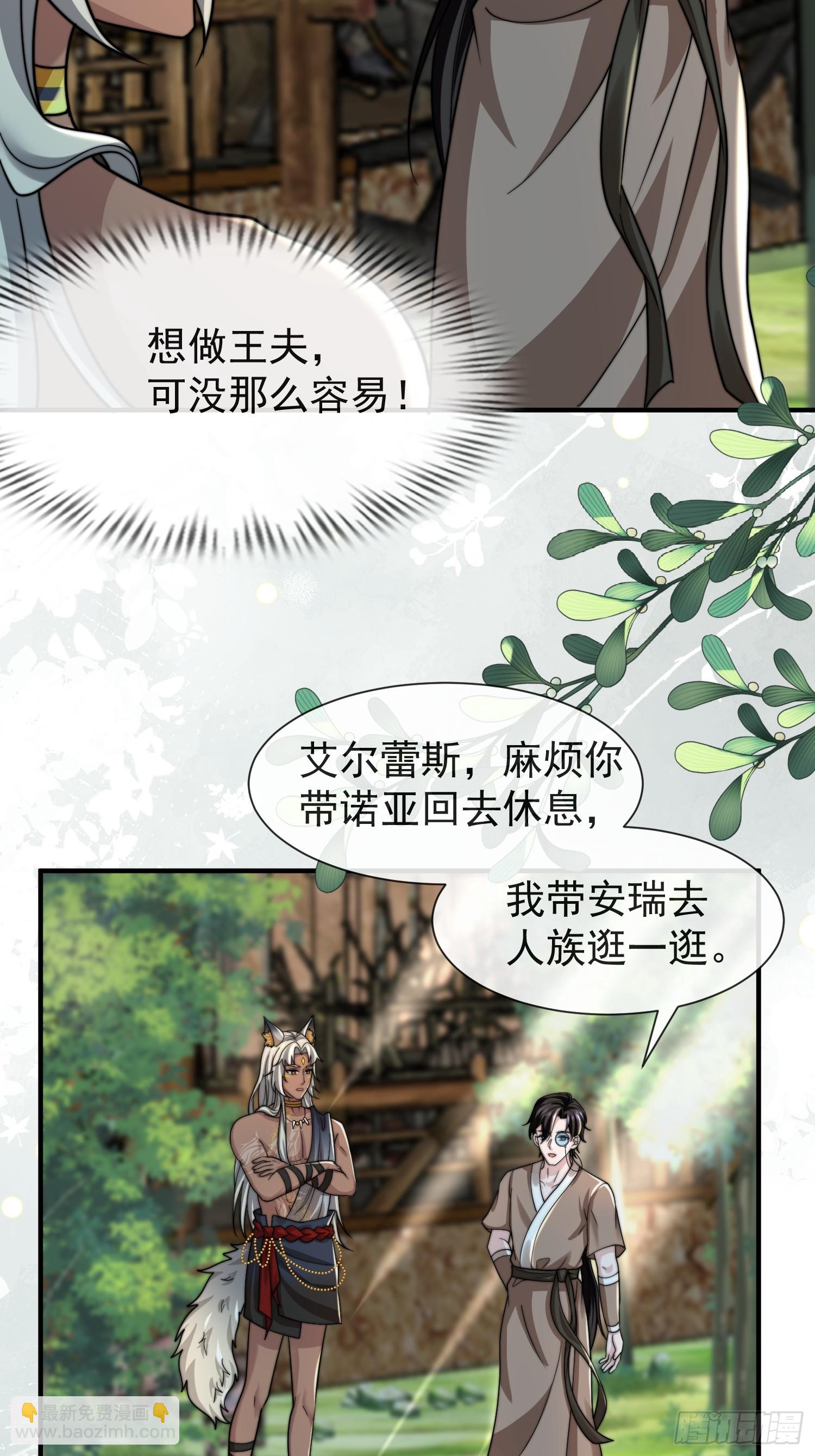 人族的智慧-第82话