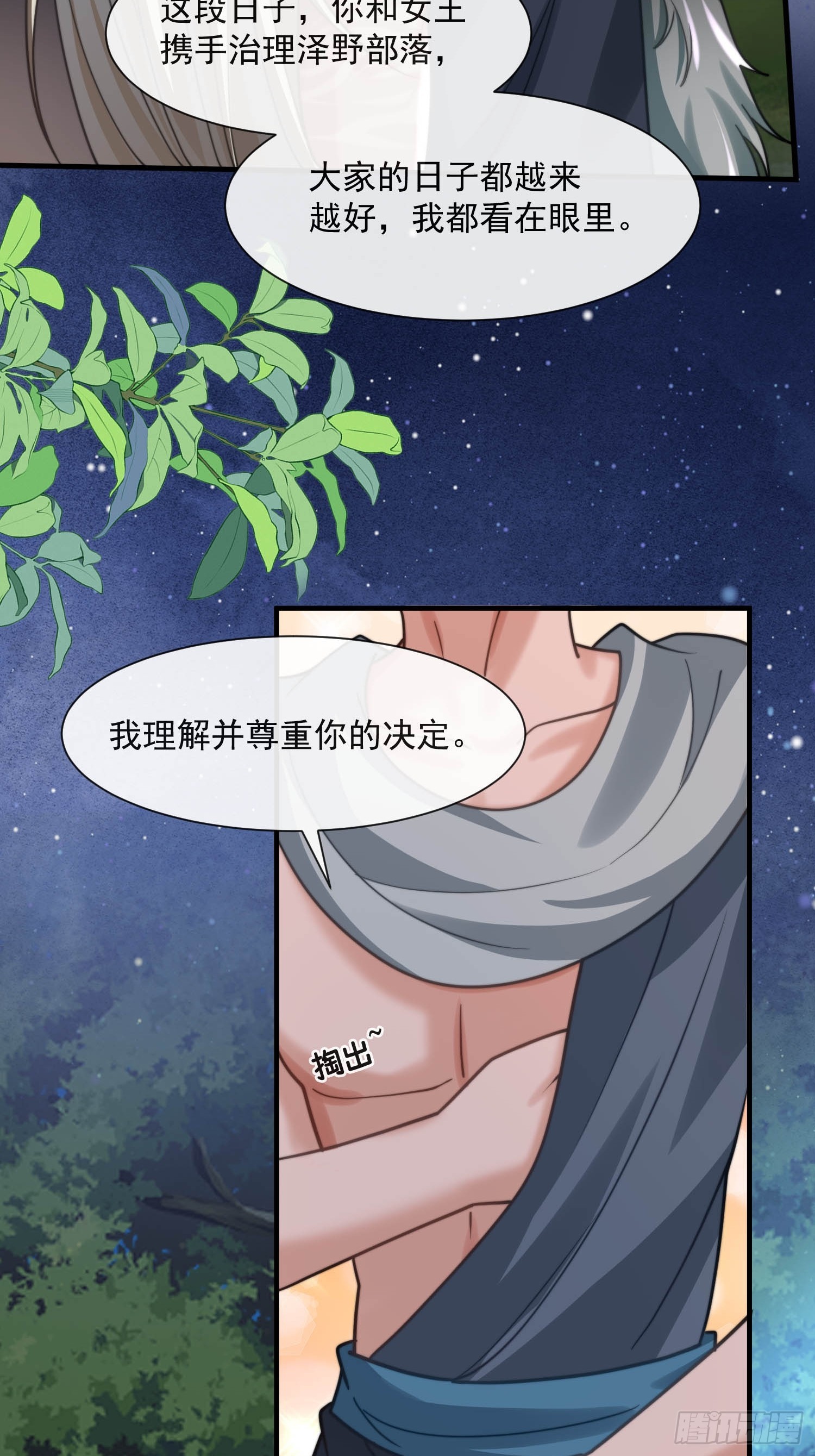 选夫大会-第84话