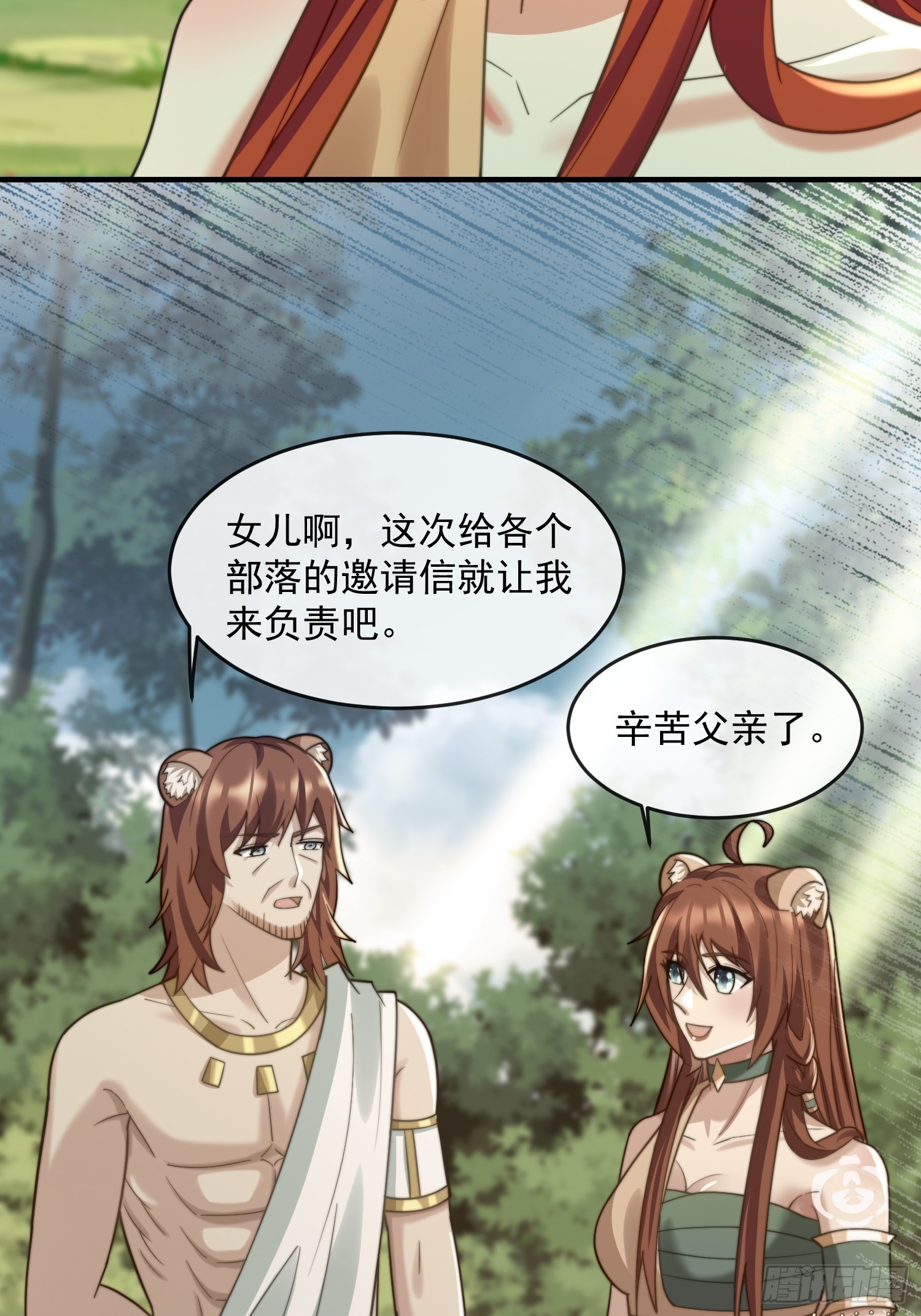 选夫大会-第84话