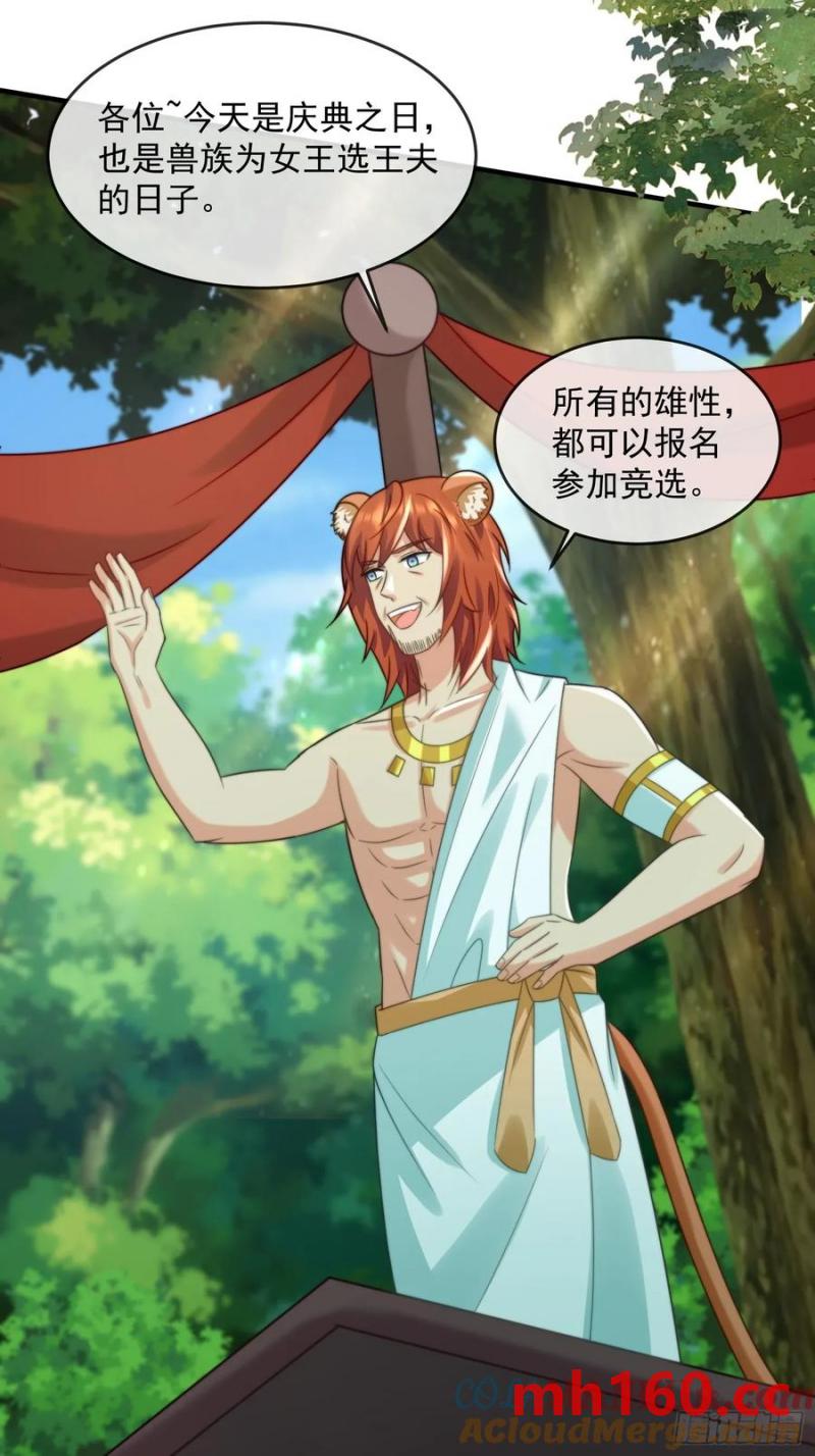 王夫竞选大会-第86话