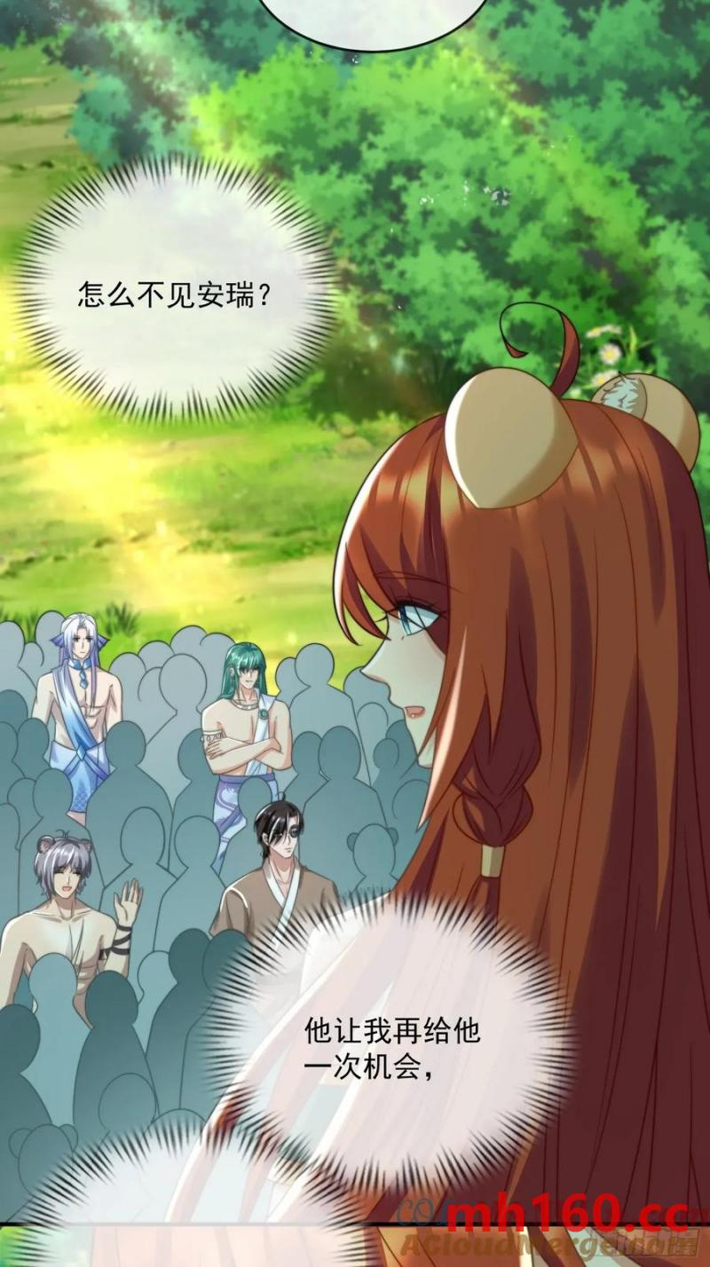 王夫竞选大会-第86话