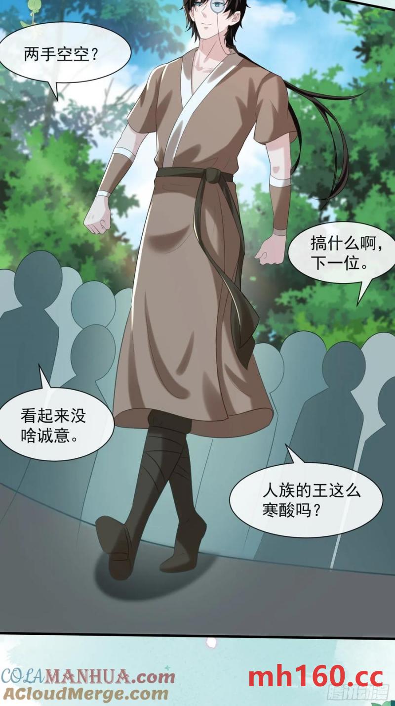王夫竞选大会-第86话