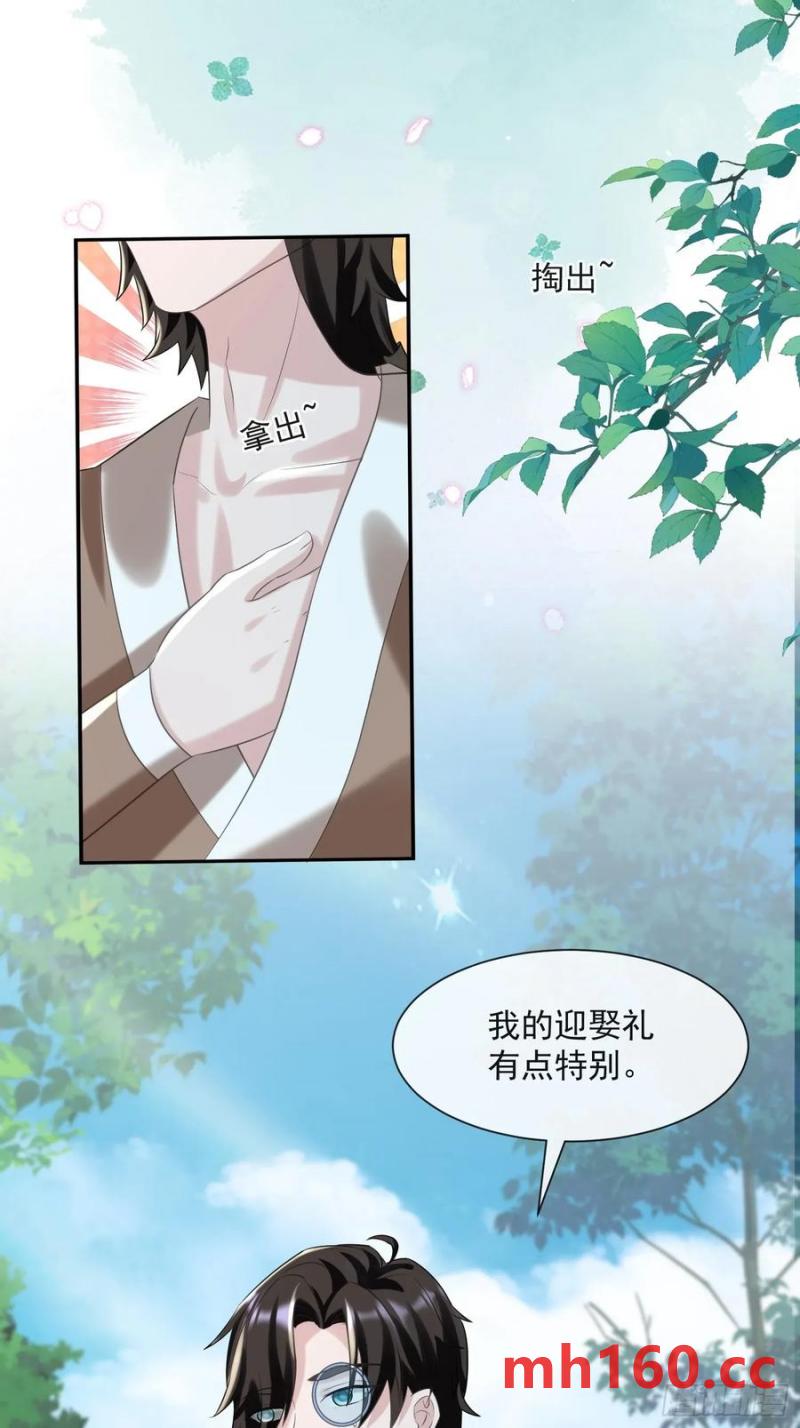 王夫竞选大会-第86话
