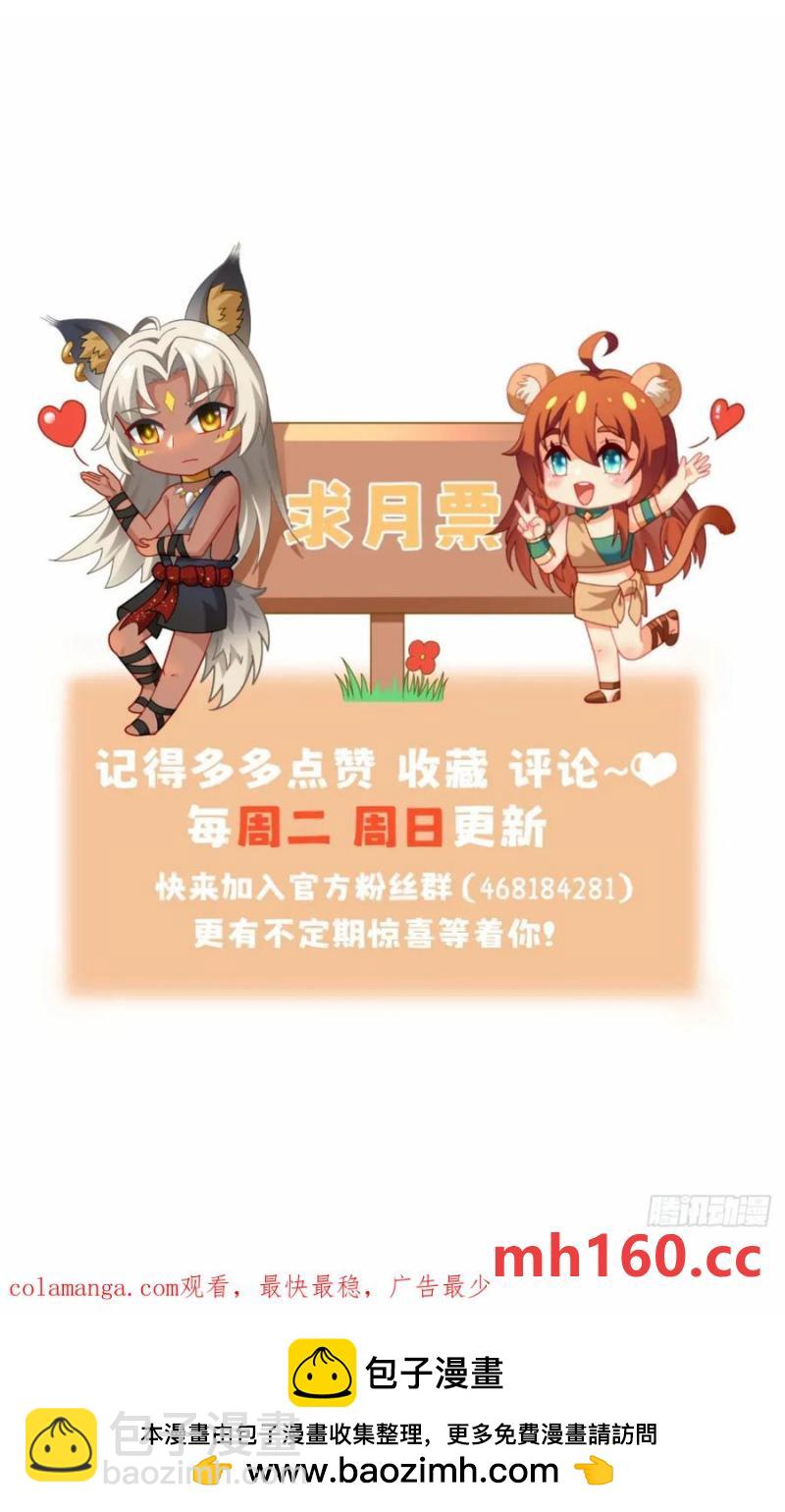 王夫竞选大会-第86话