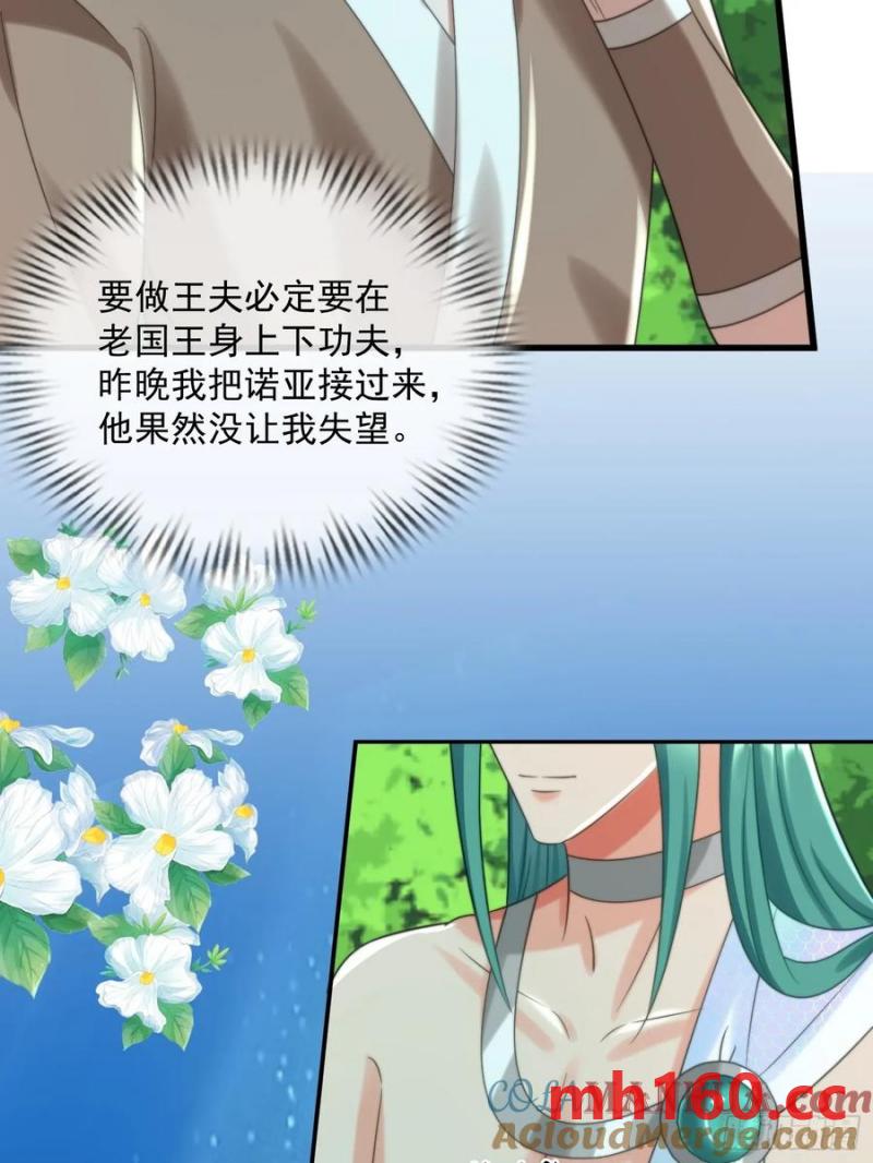 王夫竞选大会-第86话