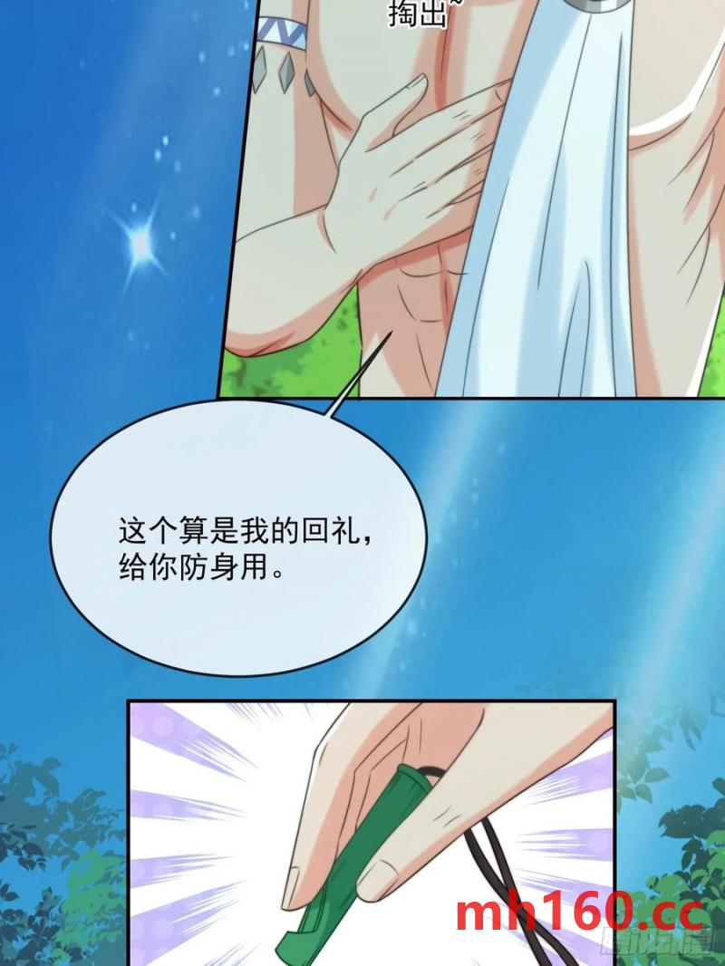 王夫竞选大会-第86话