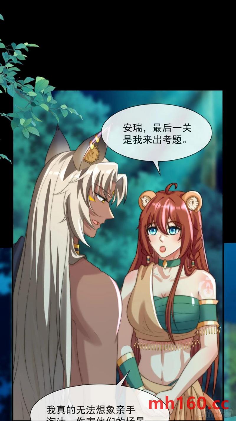 迎娶礼-第88话
