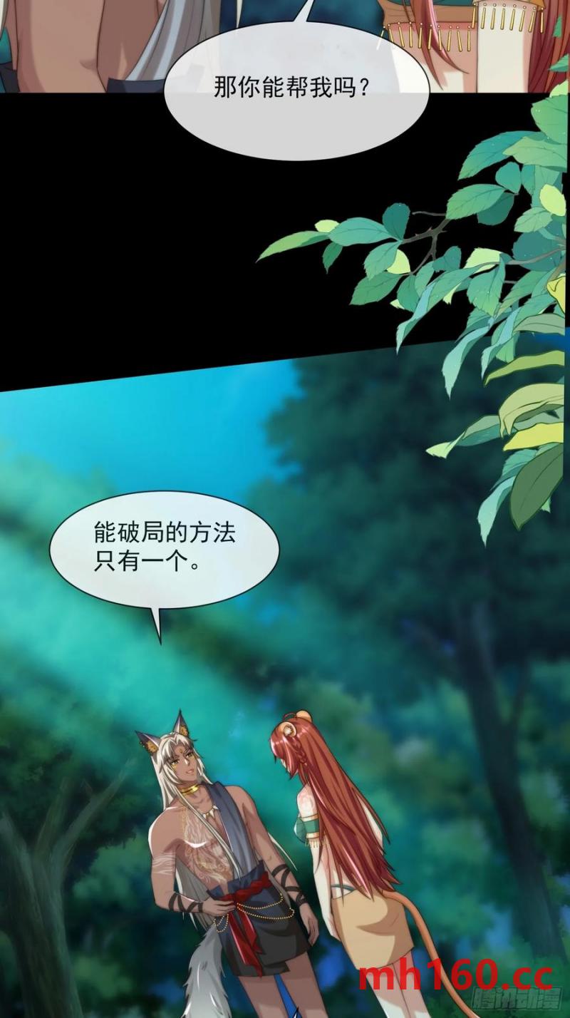 迎娶礼-第88话