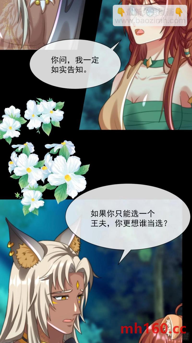 迎娶礼-第88话