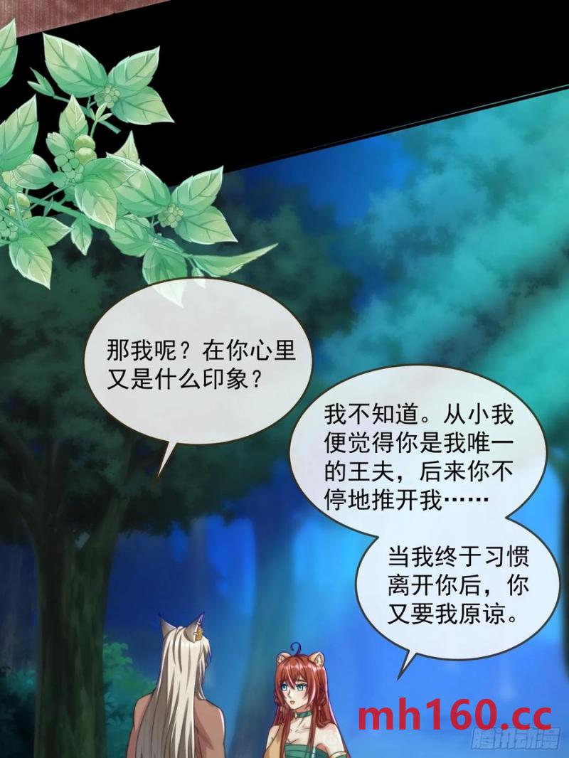 迎娶礼-第88话