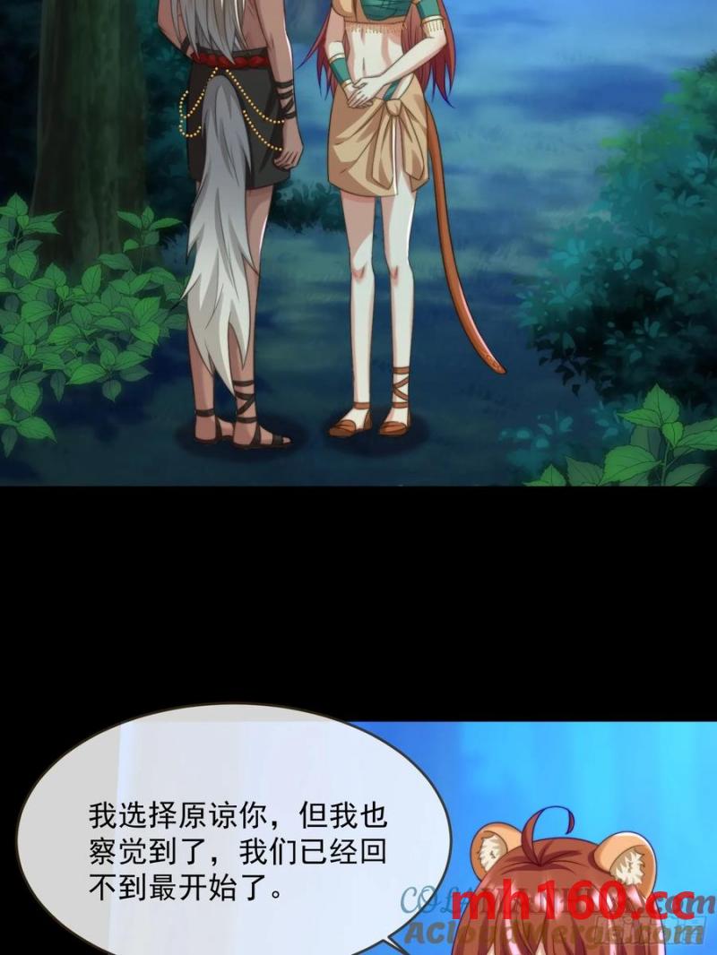 迎娶礼-第88话