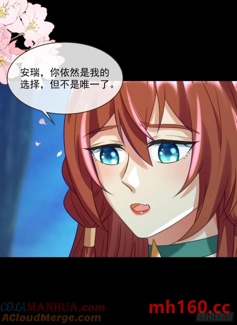 迎娶礼-第88话