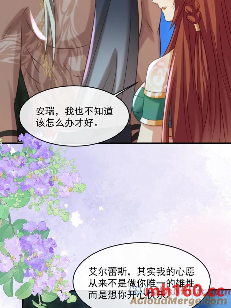 迎娶礼-第88话