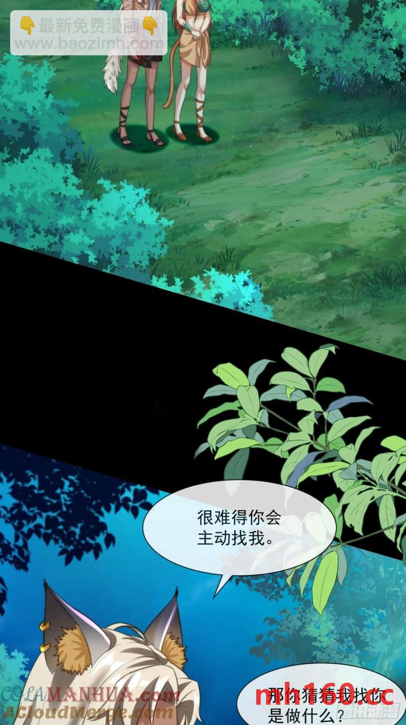 迎娶礼-第88话