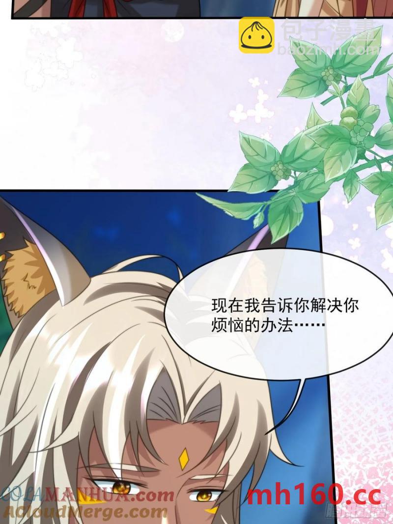 迎娶礼-第88话