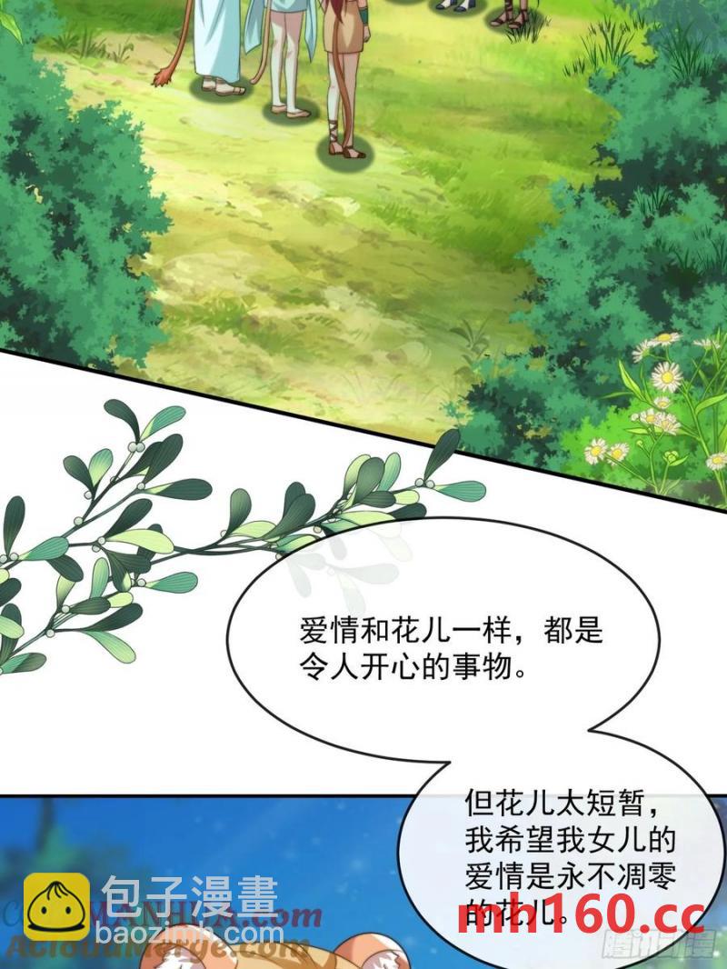 迎娶礼-第88话