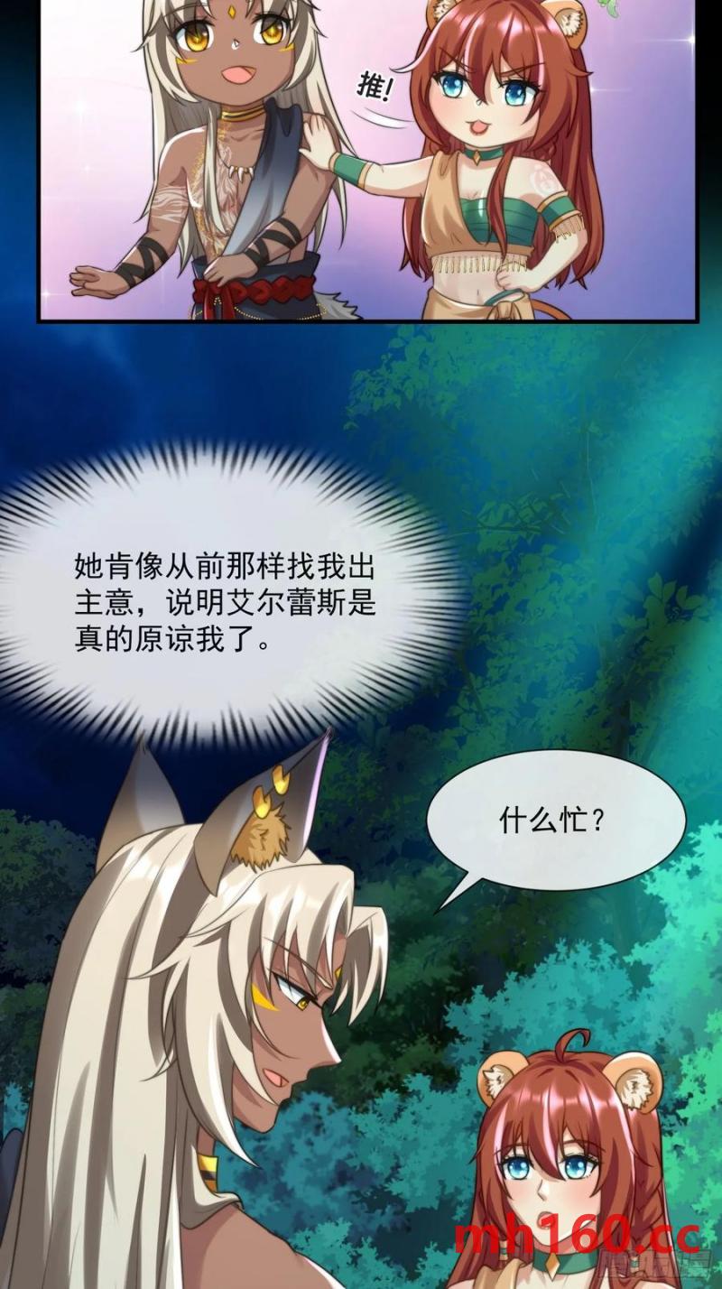 迎娶礼-第88话