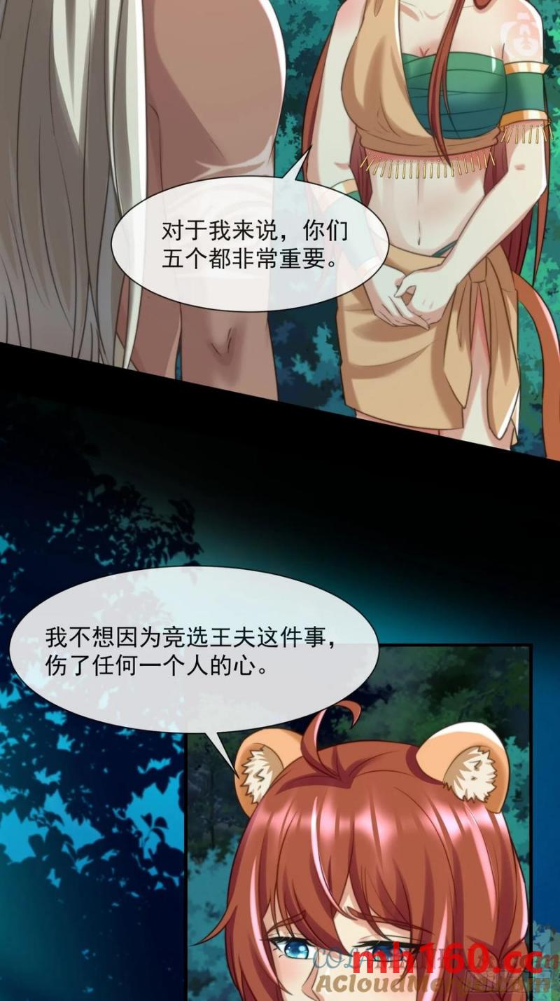 迎娶礼-第88话