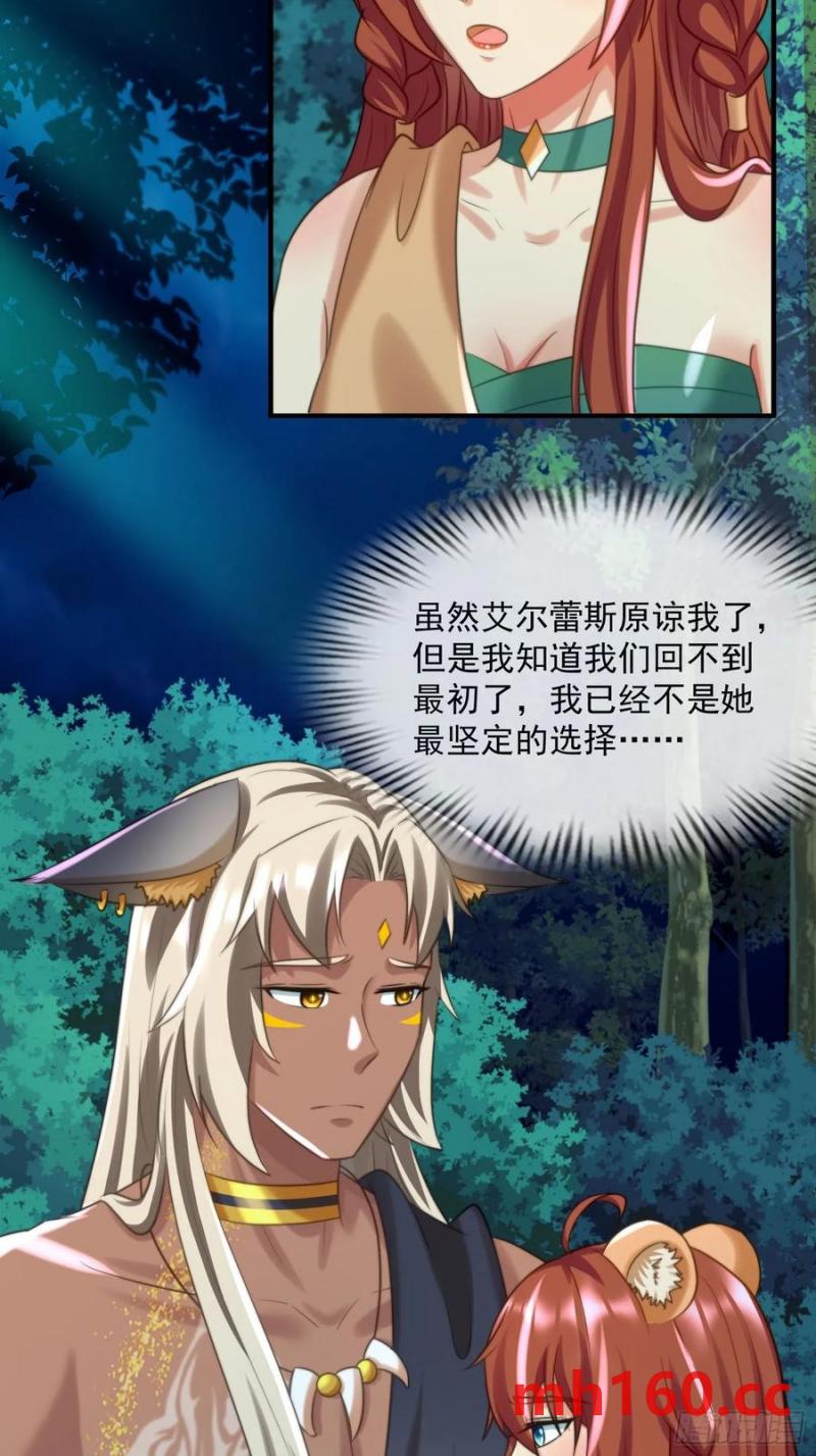 迎娶礼-第88话