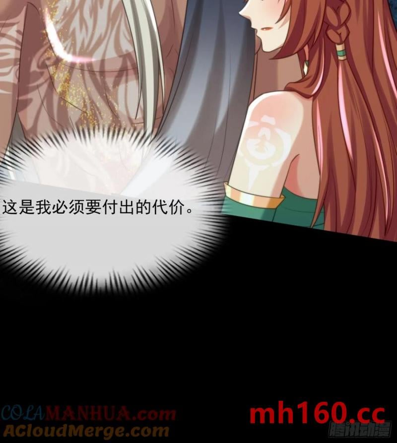 迎娶礼-第88话