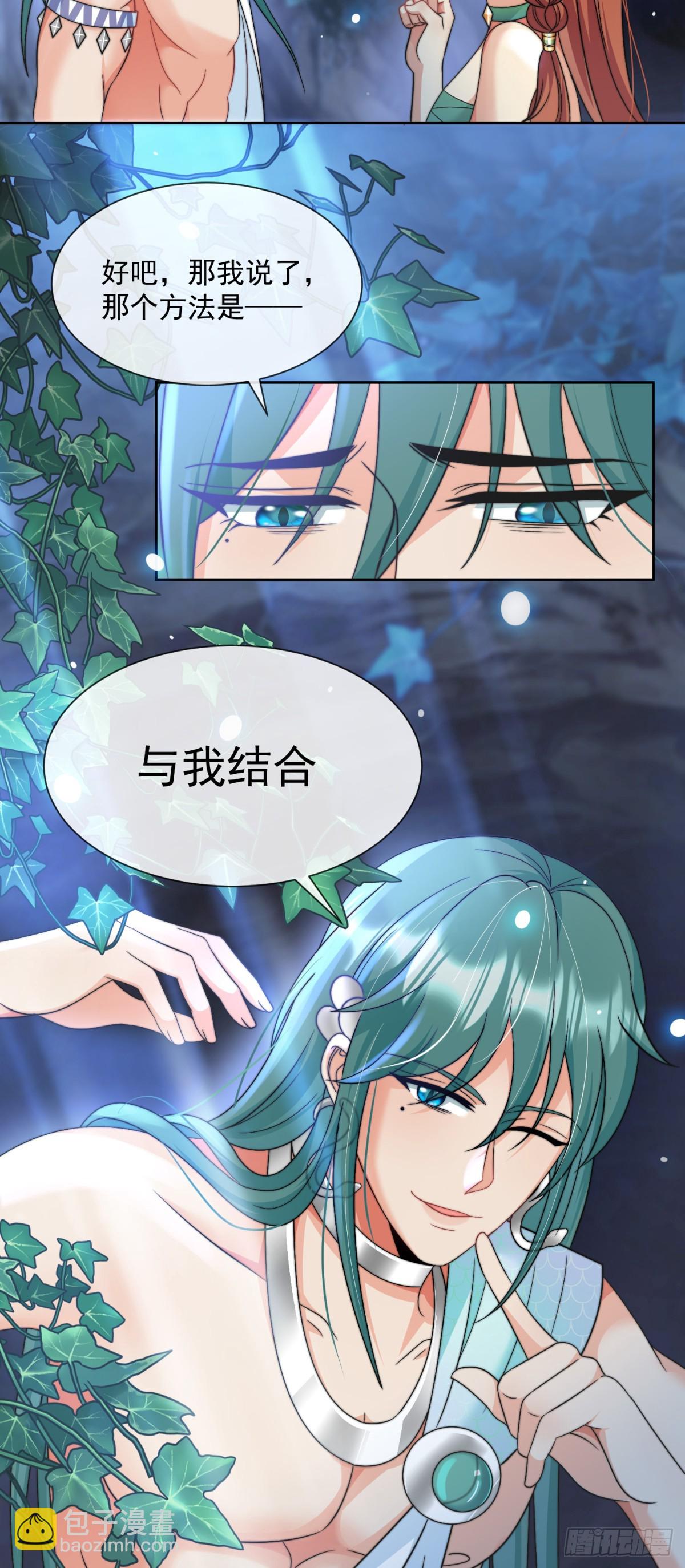 危险的愉悦-第10话