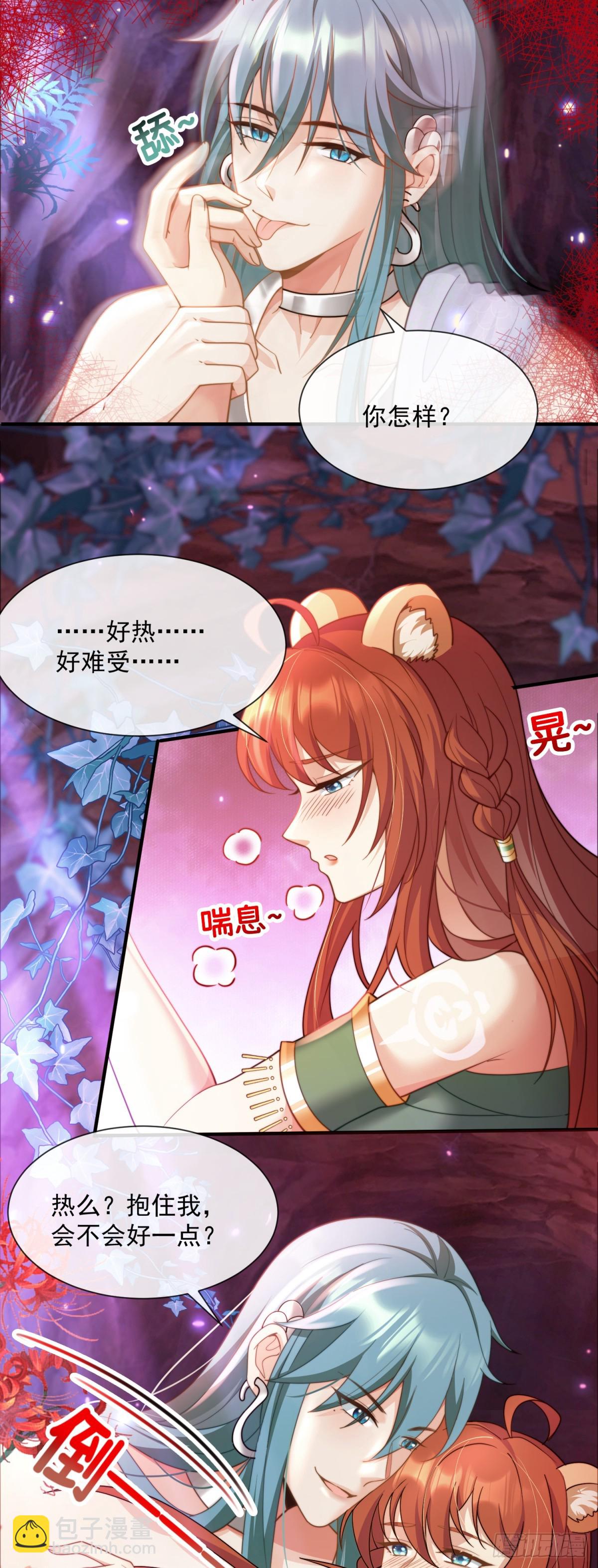 危险的愉悦-第10话