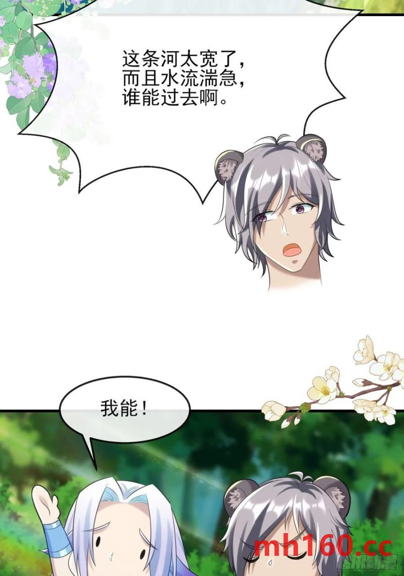 共同努力渡沼泽-第92话