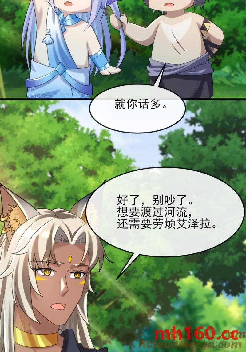 共同努力渡沼泽-第92话