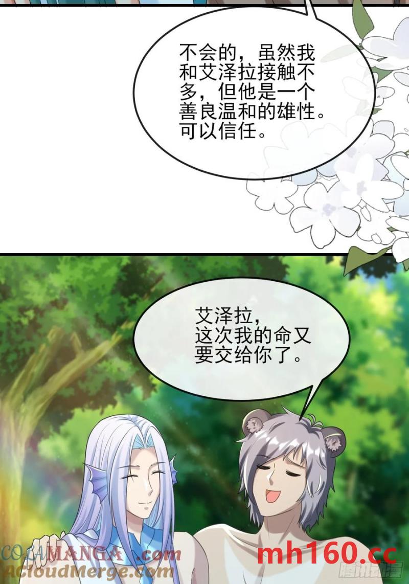 共同努力渡沼泽-第92话