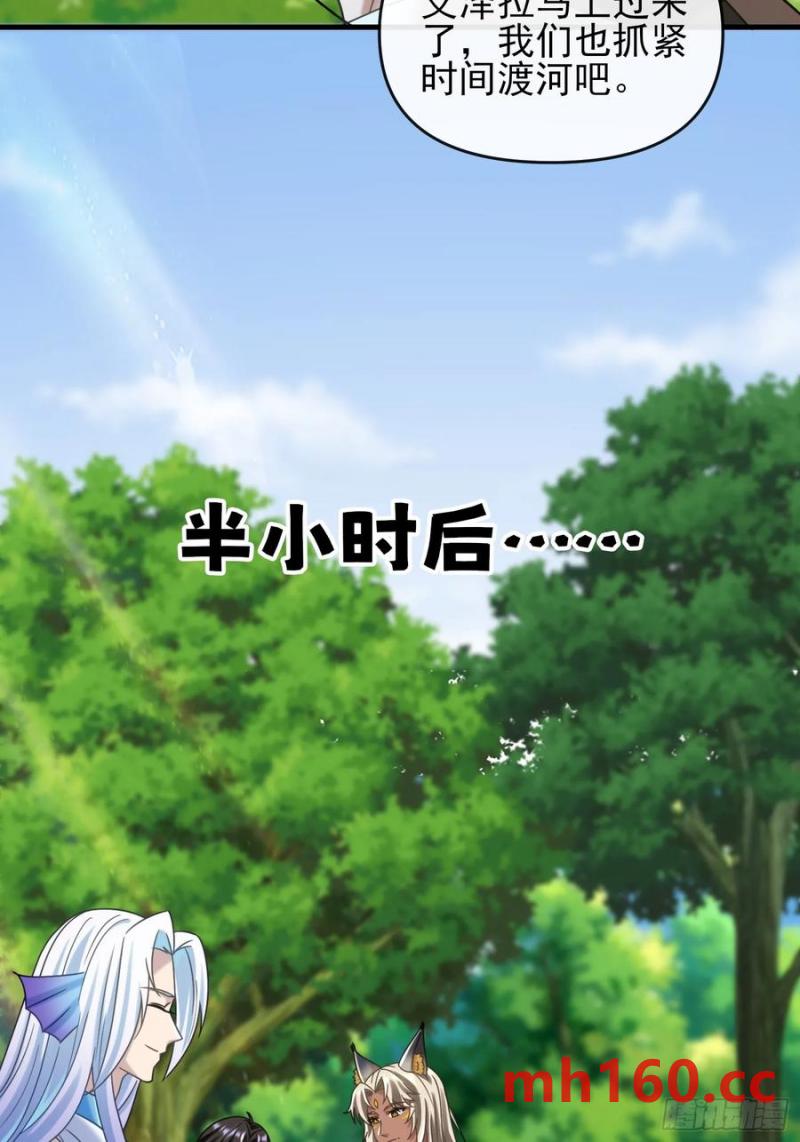 共同努力渡沼泽-第92话