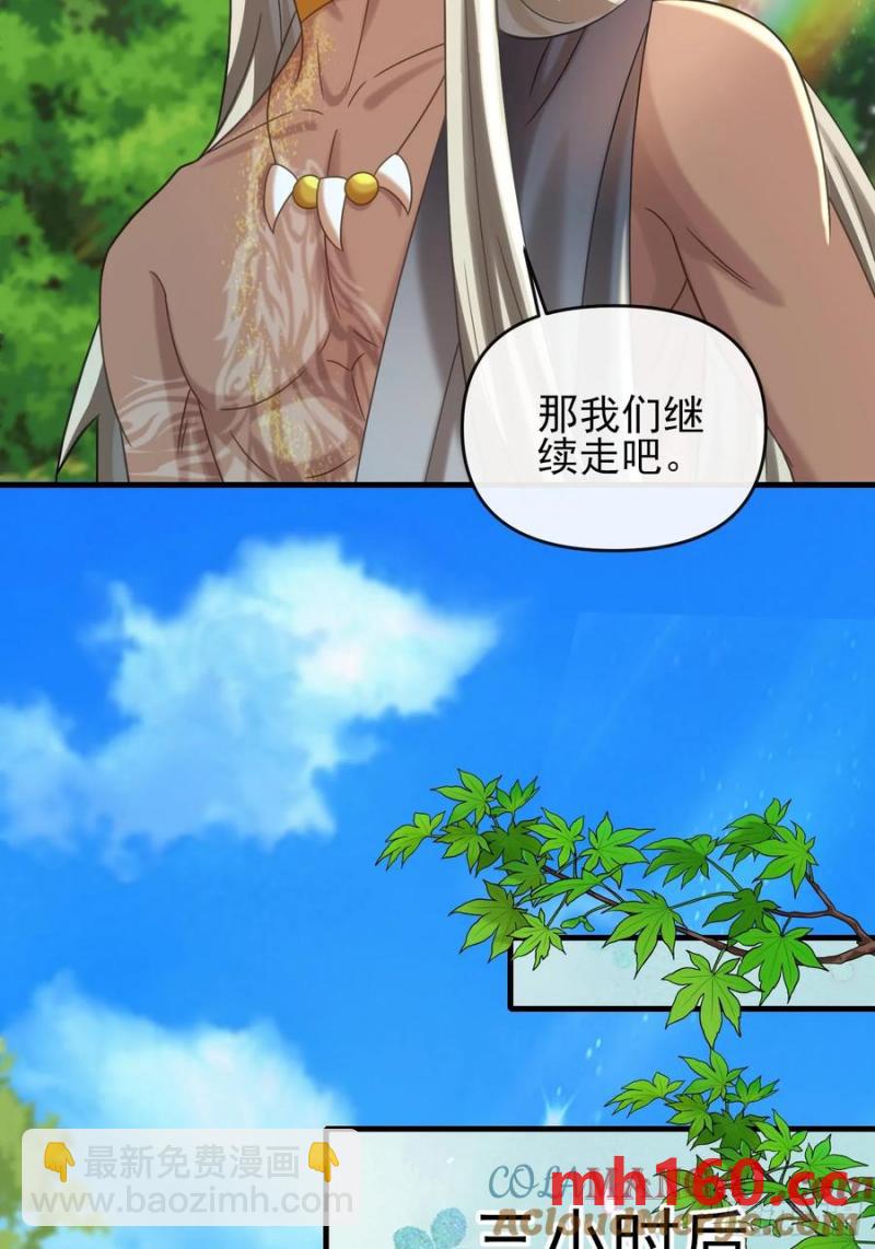 共同努力渡沼泽-第92话