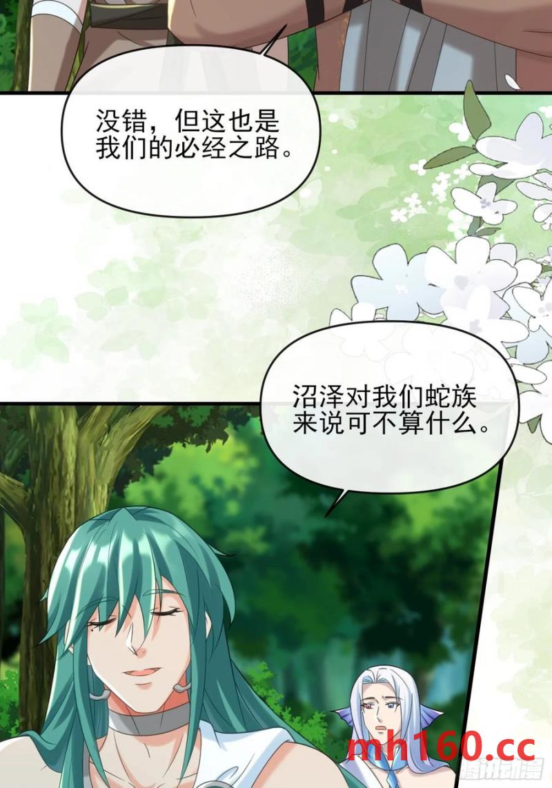 共同努力渡沼泽-第92话