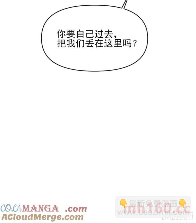 共同努力渡沼泽-第92话