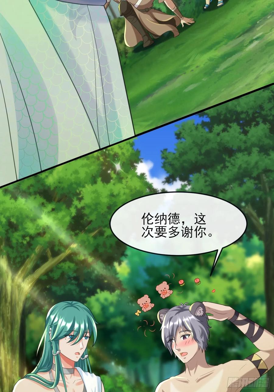 新的考验-第94话