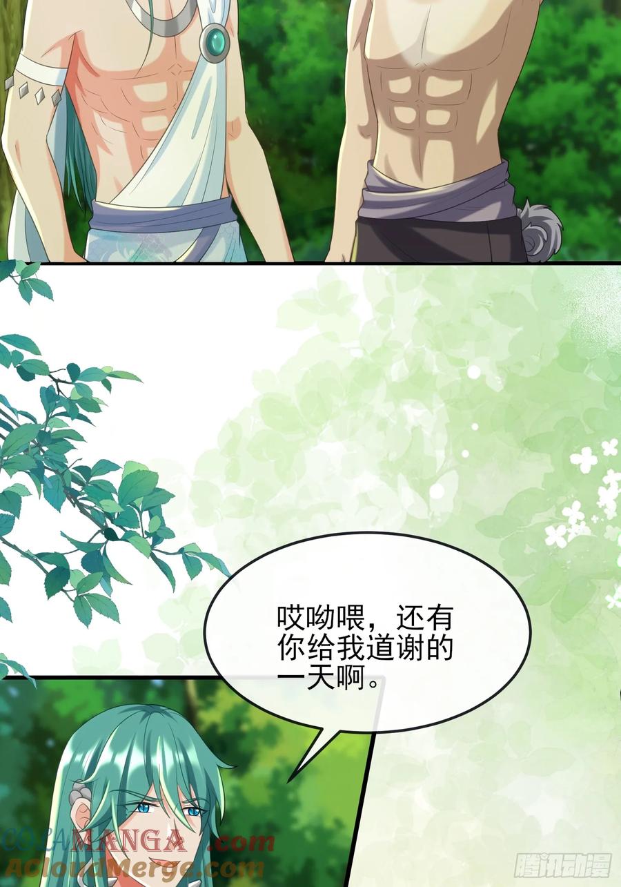 新的考验-第94话