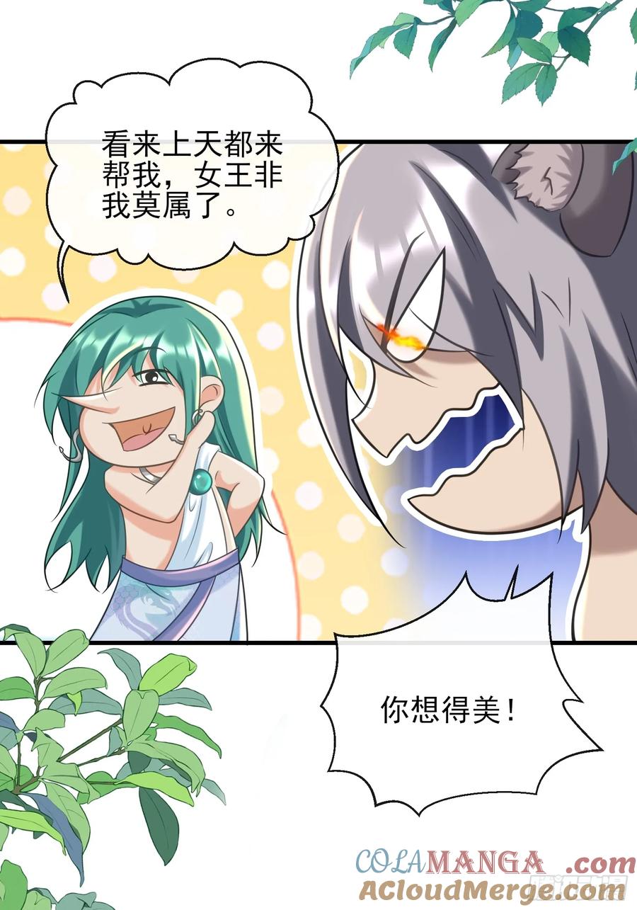 新的考验-第94话