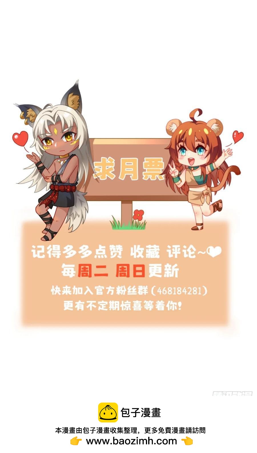 新的考验-第94话