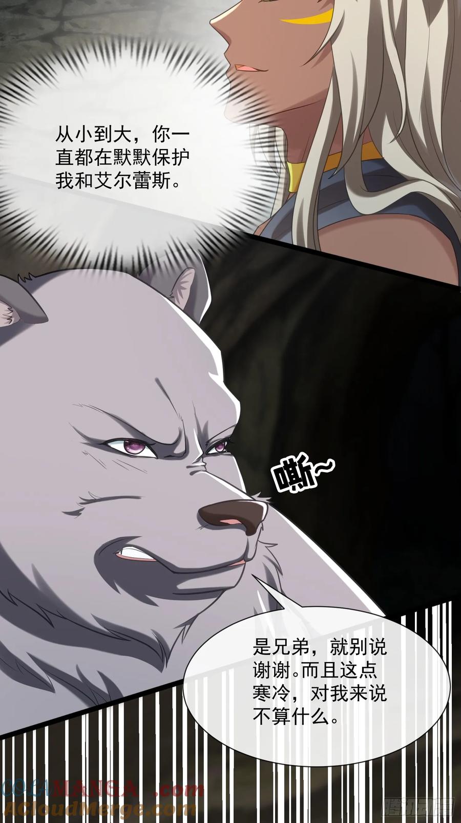 找到梳子-第96话