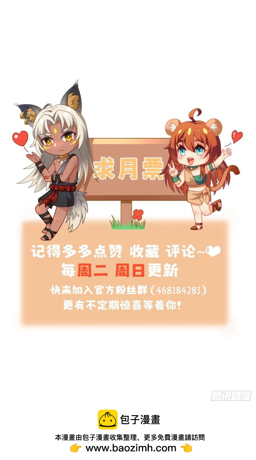 找到梳子-第96话