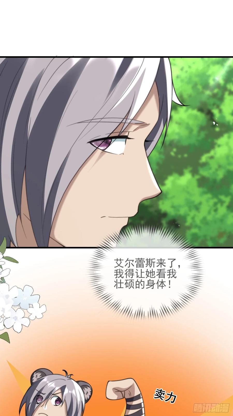 生崽竞争-第98话