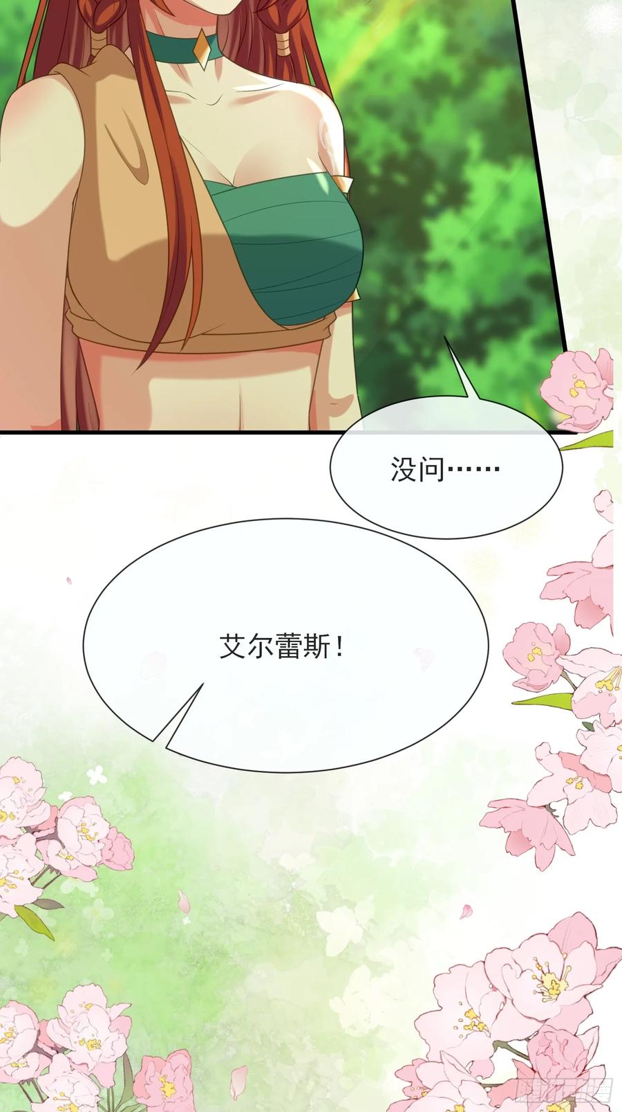 生崽竞争-第98话