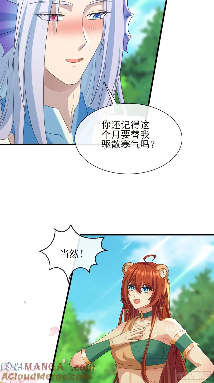 生崽竞争-第98话