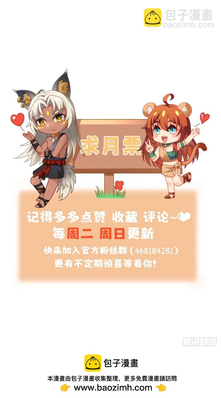 生崽竞争-第98话