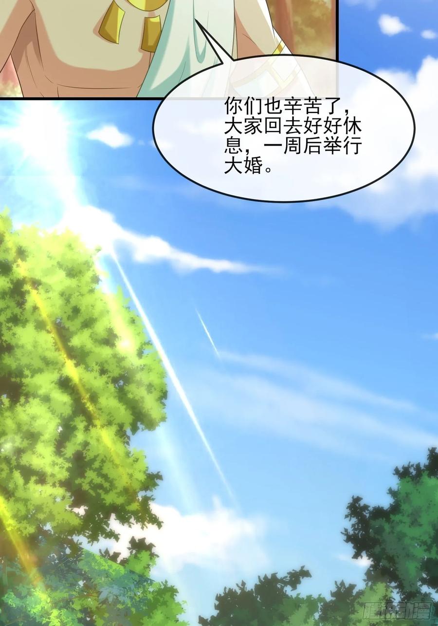生崽竞争-第98话